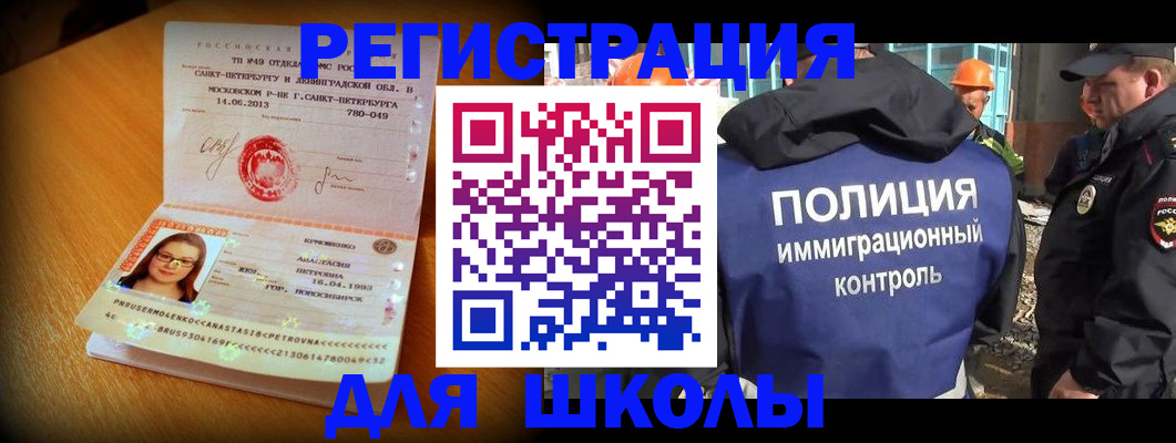 временная регистрация гарантия в Астрахани